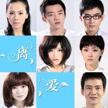 离爱电视剧在线观看,情感纠葛，命运抉择，在线观看情感大剧